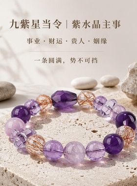 天然紫水晶手链女ins风轻2026新