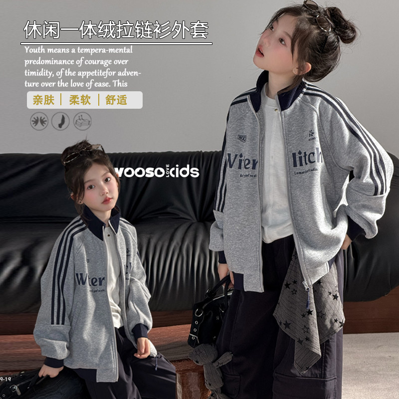 wooso吾束童装2026秋冬男女童韩版竖领卫衣一体绒外套拉链衫81768