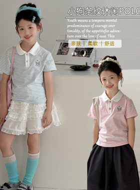 大E小e女童装2026夏款时尚可爱绣花小狗条纹POLO衫短款短袖2858