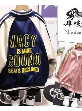 牛哆哆秋季新款童装男女中大童时尚夹克刺绣休闲外套潮33350