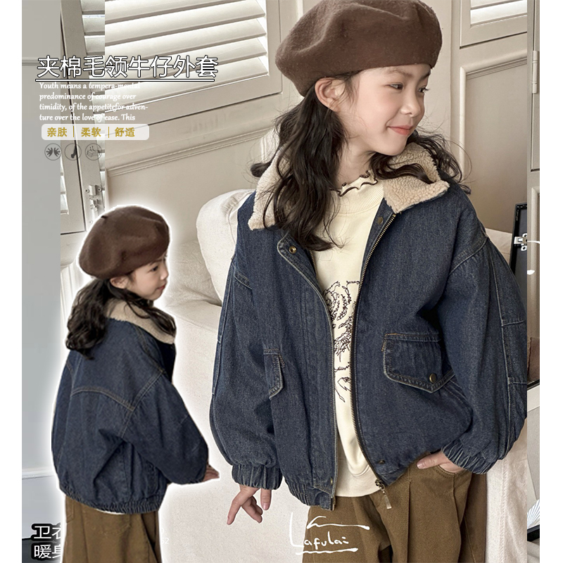啦芙莱男女童夹棉毛领牛仔外套