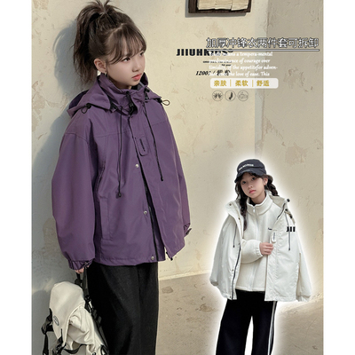 己又合男女童冲锋衣三合一可拆卸