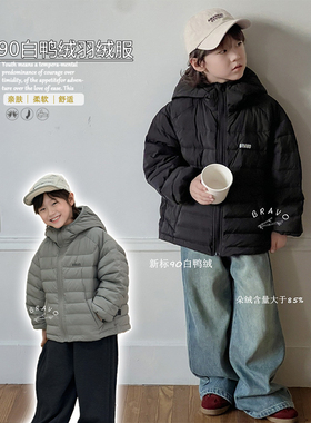 布芮欧童装2024冬新款男女童90白鸭绒轻薄羽绒服中大童外套18072
