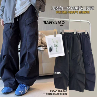 保暖长裤 天依角童装 裤 男女中大童一体绒速干工装 25066 2025冬新款