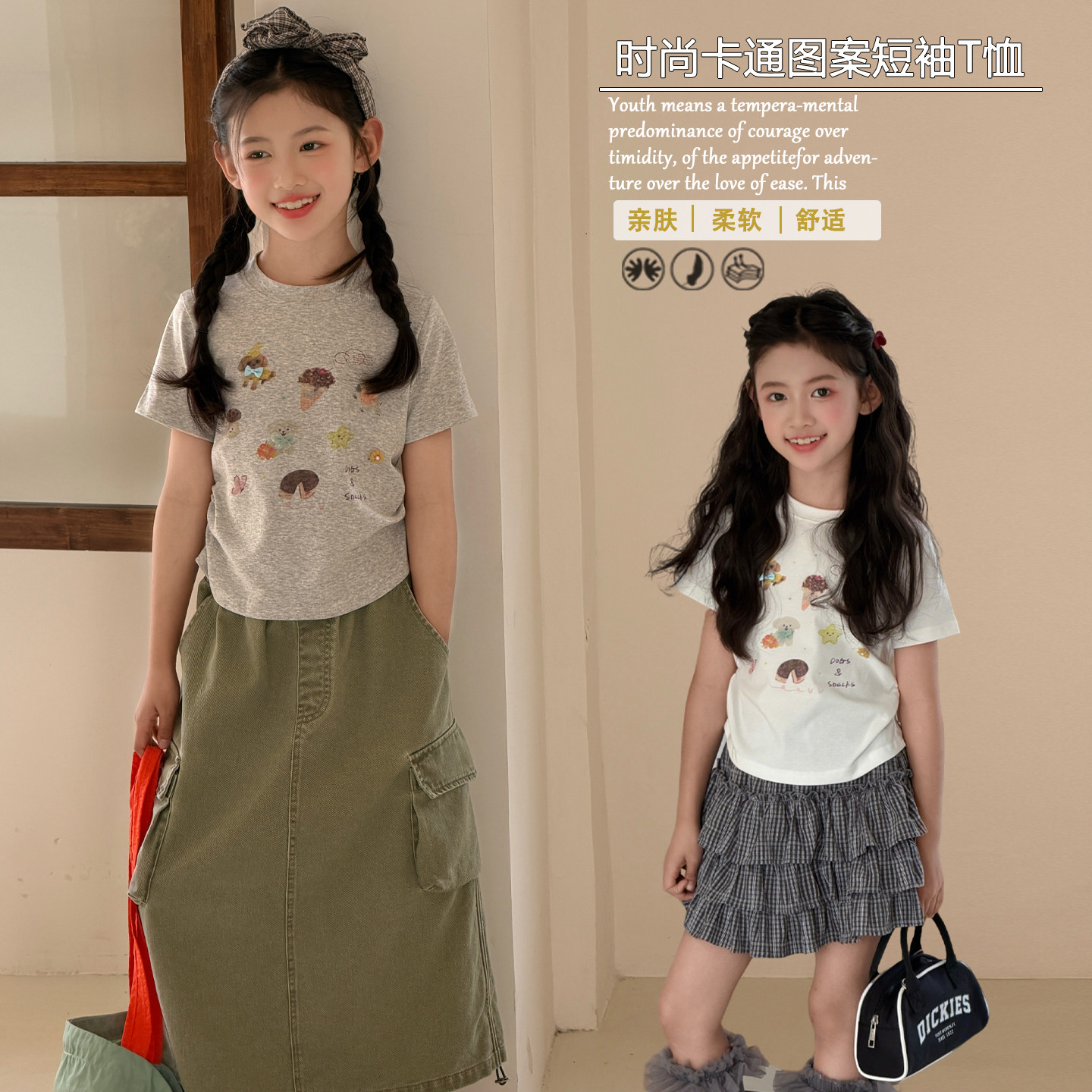 大E小e2026夏季新品女童韩版短款卡通图案蕾丝蝴蝶结短袖T恤26090
