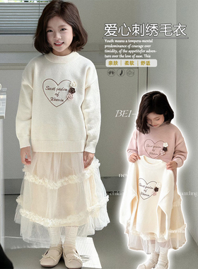贝柏童装2024冬季新款女童中大童洋气百搭爱心刺绣针织衫毛衣9103