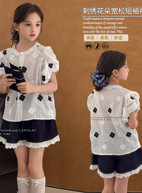 啦芙莱童装2026夏款新品女童花朵刺绣时尚休闲短袖衬衫上衣潮2081