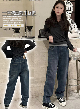 天依角童装2024冬季新款男女童一体绒牛仔老爹裤瘦版萝卜裤26016