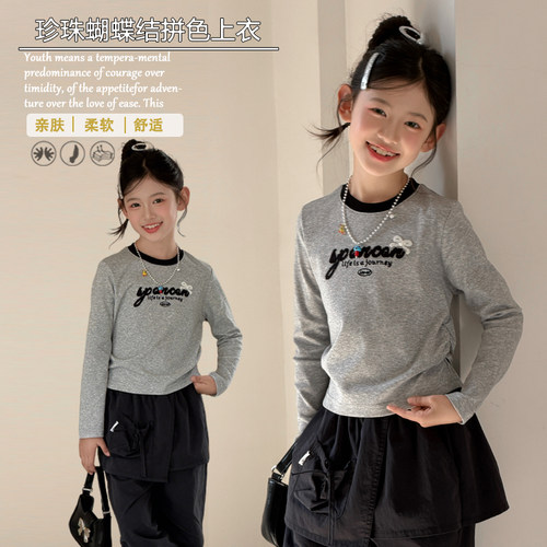 大E小e儿童小短T2026春新款女童字母珍珠上衣蝴蝶结拼色长袖26015
