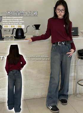 天依角2024冬季新款女童复古一体绒直筒裤中大童亲子牛仔裤26025
