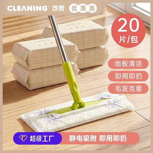 可灵静电除尘纸懒人拖把一次性拖布免手洗家用静电除尘拖把