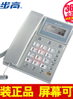 步步高HCD6101电话机 免电池来电显示 办公座机固定电话机