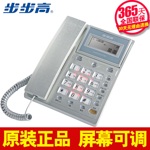 步步高hcd6101电话机来电显示
