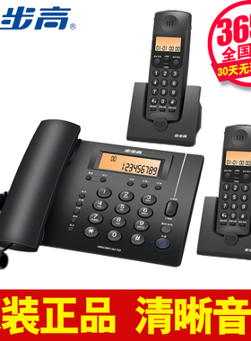 步步高W263数字无绳电话机子母机 家用办公座机电话机一拖一拖二