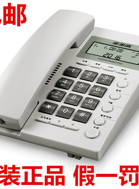 正品 步步高6082来电显示电话机座机 HCD007 6082有绳电话机 联保