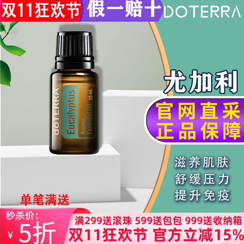 多特瑞美国杀菌5年叶片预防精油