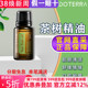 美国多特瑞茶树精油官网正品 doTERRAl控油舒缓按摩去痘刮痧15ml