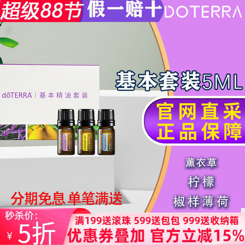 多特瑞美国助眠5年熏衣草精油