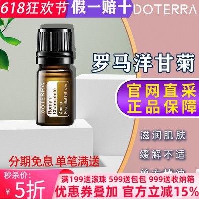 多特瑞美国舒缓5年熏衣草精油