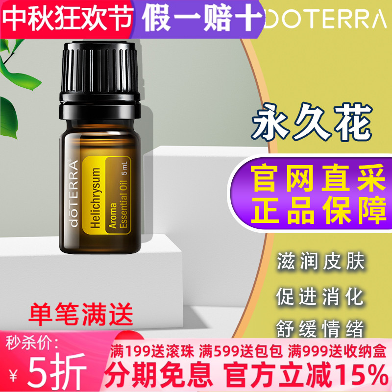 多特瑞美国滋润5滋润精油提升