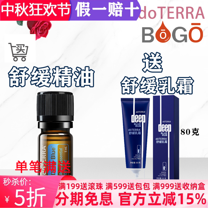 多特瑞精油舒缓乳霜关节疼痛