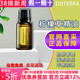 美国多特瑞柠檬草精油官网正品 doTERRA提升免疫平衡控油15ml