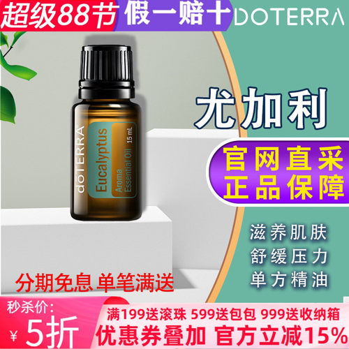 多特瑞美国杀菌5年叶片预防精油