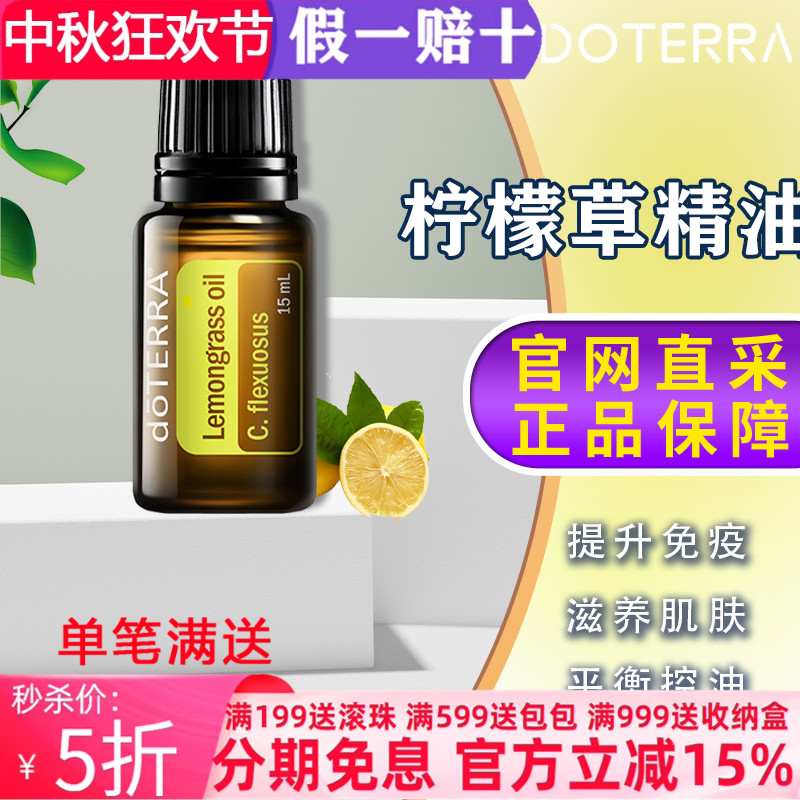 提升免疫控油美国精油多特瑞5年
