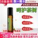 美国多特瑞呵护茶树官网正品 doTERRA祛痘净肤缓解调理肌肤10mL