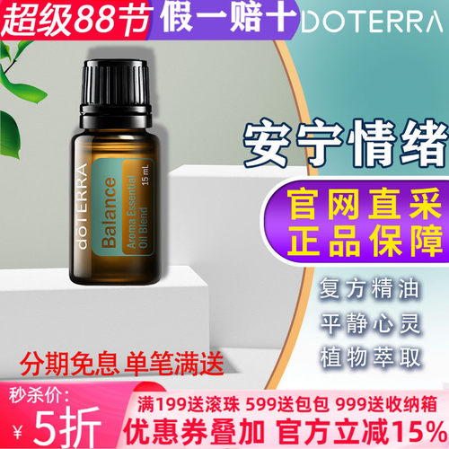 多特瑞精油香薰放松助眠缓解压力