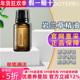 美国多特瑞岩兰草精油正品 doTERRA提升睡眠净化空气保养舒缓15ml