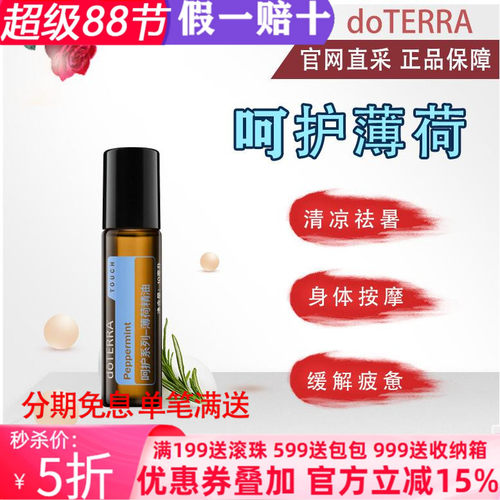 舒缓薄荷美国提神多特瑞5年