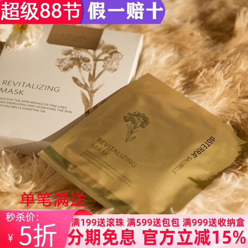 焕彩面膜抗皱淡班保湿官网正品