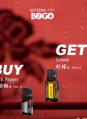 【BOGO】多特瑞买黑胡椒送柠檬官网正品买一送一涂抹按摩