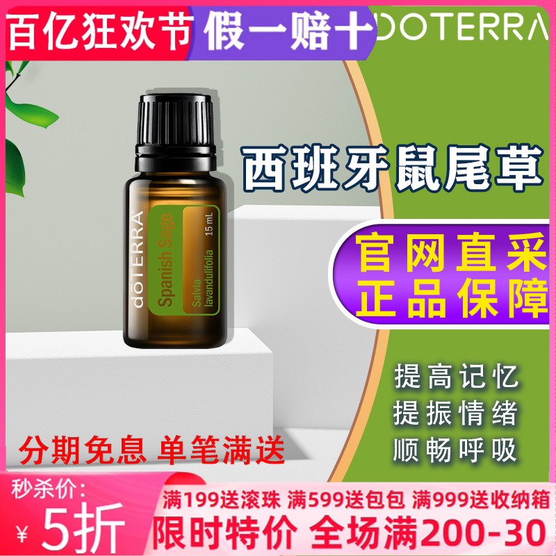 多特瑞美國專注5年薫衣草精油