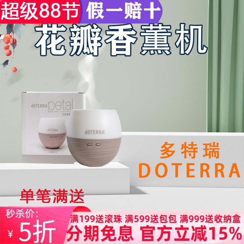 香薰机助眠多特瑞精油品牌