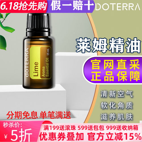 多特瑞美国提高肤色5年舒缓精油