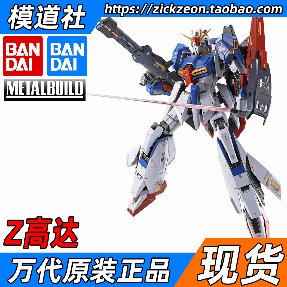 BANDAI万代  METAL BUILD MB Z高达 ZETA GUNDAM 米加粒子炮