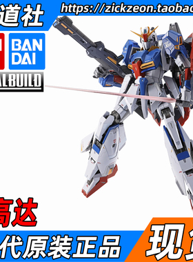BANDAI万代  METAL BUILD MB Z高达 ZETA GUNDAM 米加粒子炮