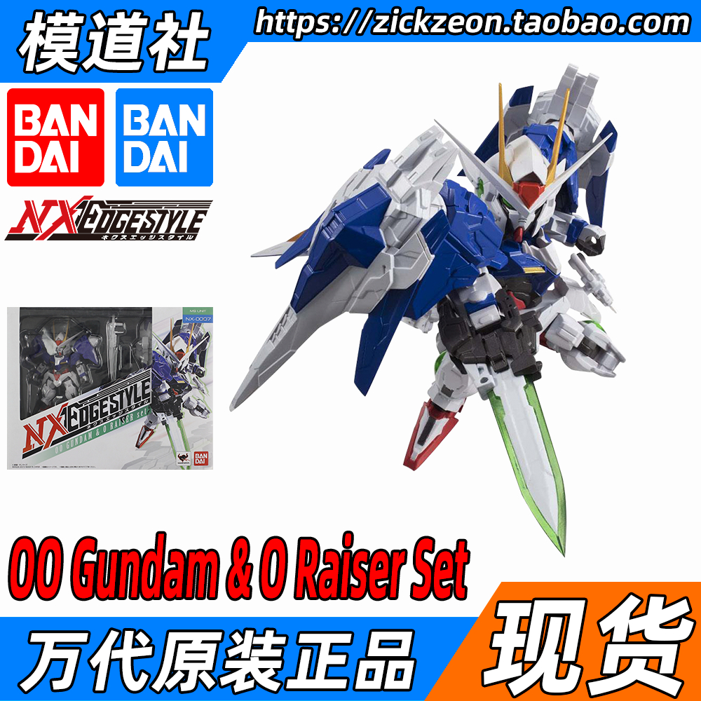 BANDAI 万代 NX NXEDGESTYLE OOR 00R Raiser+升降翼 双零高达