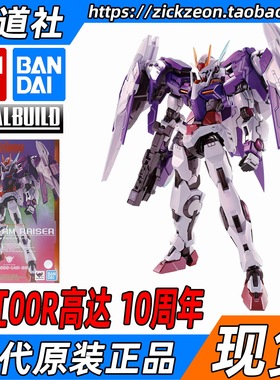 BANDAI 万代 METAL BUILD MB三红00R高达00 OO-RAISER 2021魂会场