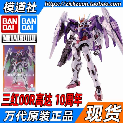 万代BANDAIMB三红00R高达