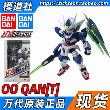 BANDAI 万代 NX NXEDGESTYLE OO QAN[T] 00Q高达