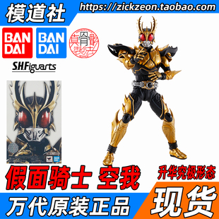 BANDAI 万代 SHF真骨雕 假面骑士空我 古迦 KUUGA 升华究极形态