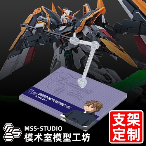 MGMSE死神高达罗塞特装备EW支架