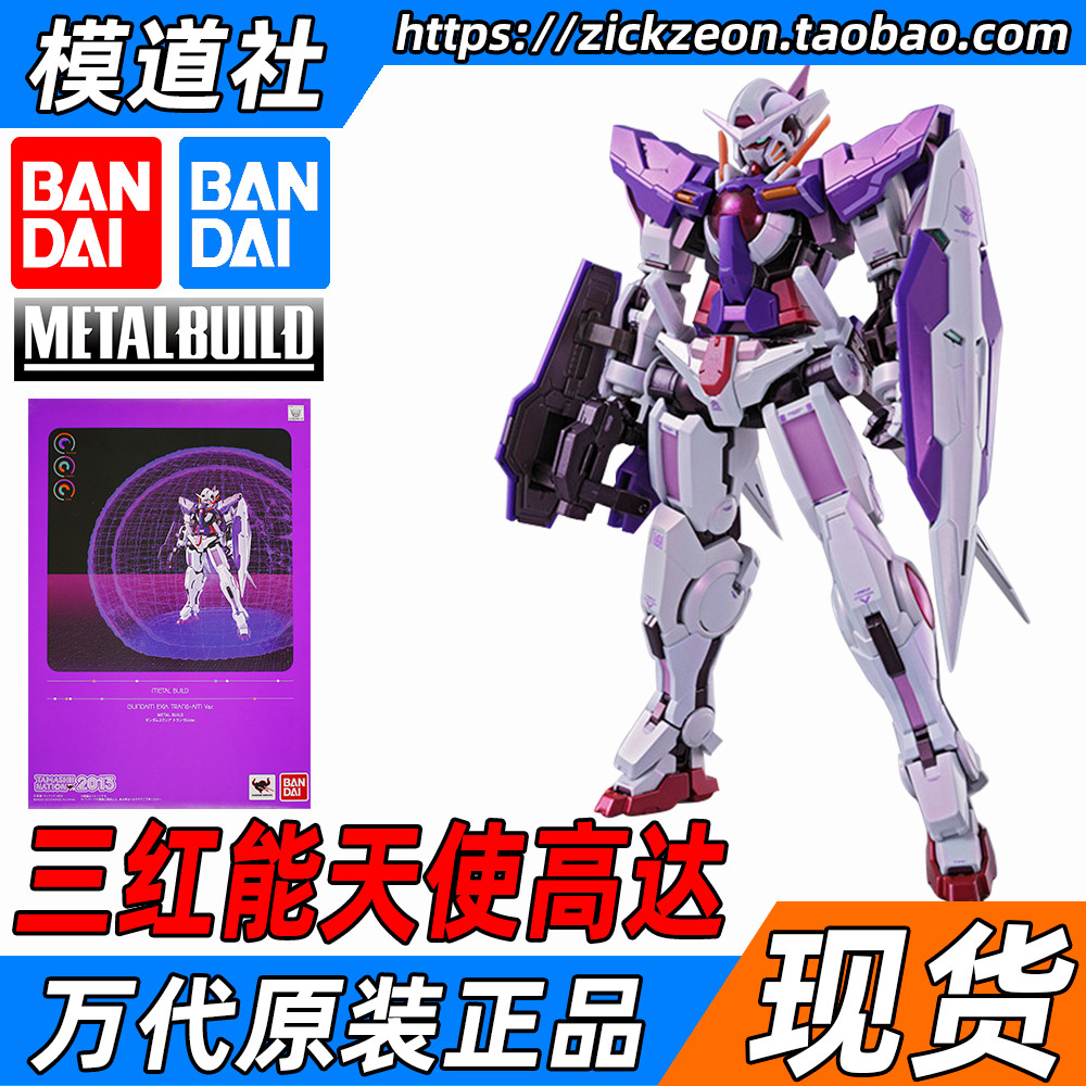 BANDAI 万代 METAL BUILD MB 高达00 三红能天使 EXIA TRANS-AM