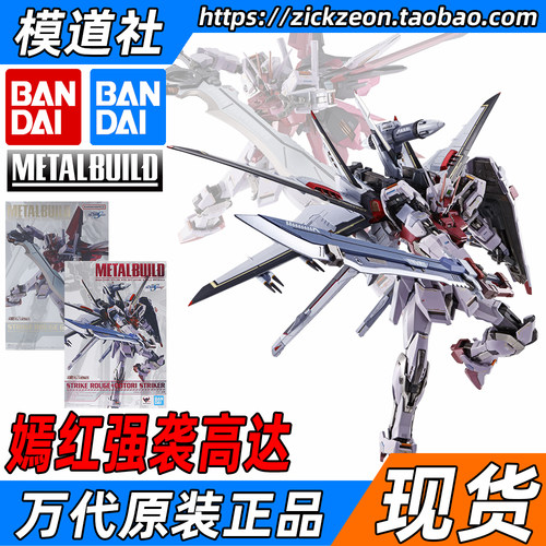 万代METALBUILD凤装嫣红强袭