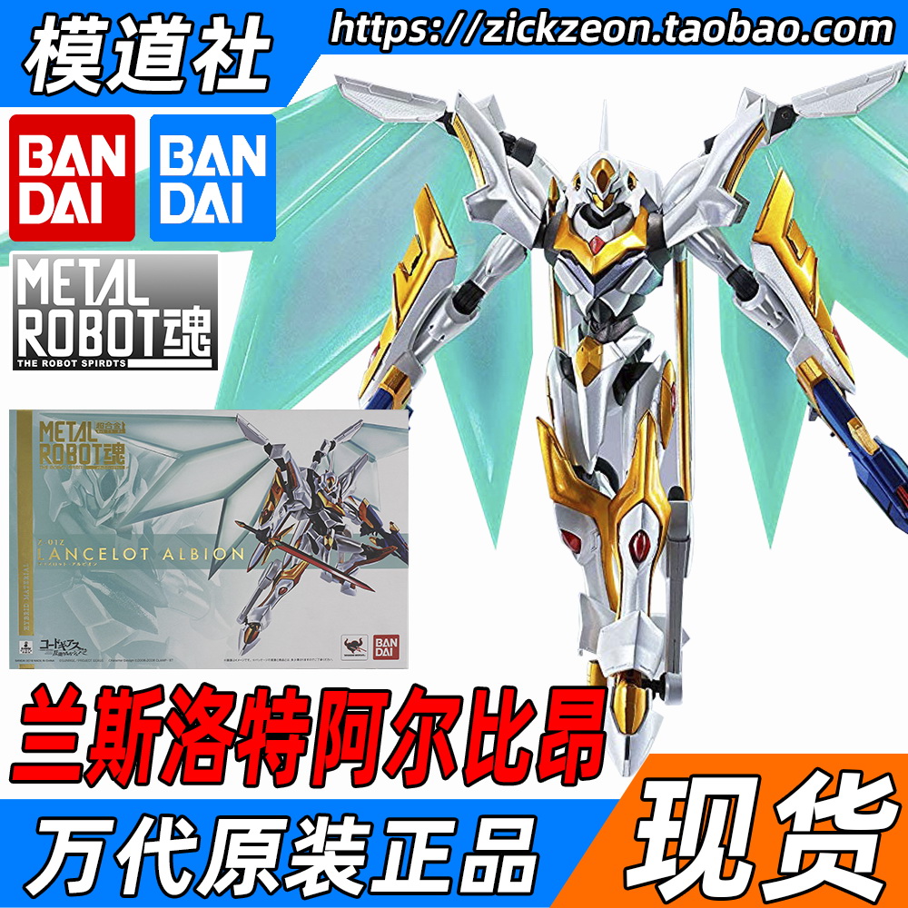 BANDAI万代 METAL ROBOT魂 MR魂兰斯洛特阿尔比昂阿鲁比昂合金-封面