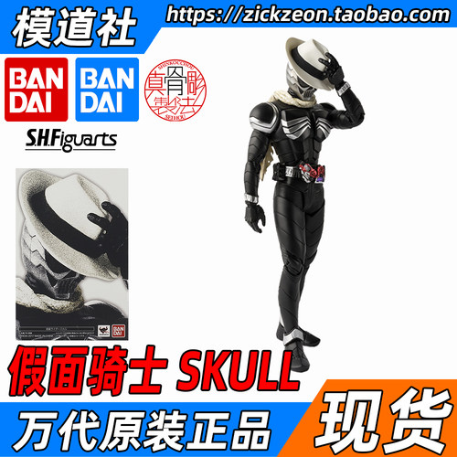 万代shf假面骑士水晶骷髅真骨雕