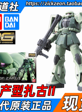 万代BANDAI RG 1/144 MS-06F 量产型绿扎古F型 Zaku II